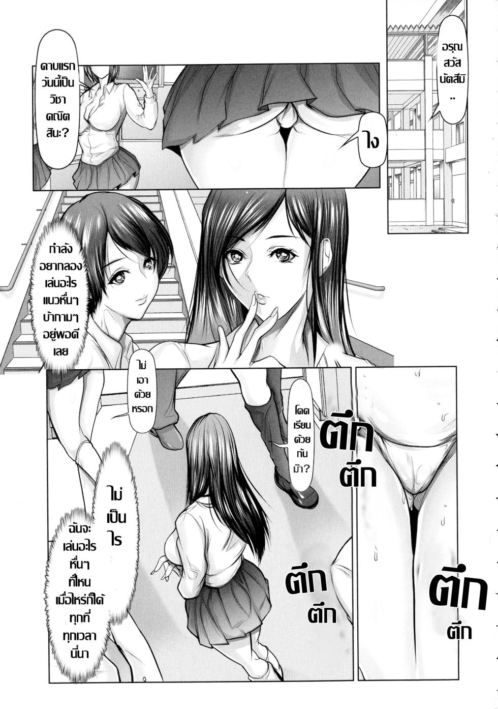 [San Kento]Jikan teishi de shuuchi yuugi หยุดเวลาลองเสียว สาวกลัดมันวัยทีน(Mugen ni Kanjiru Onna no Karada) [Thai ภาษาไทย] - Page 7