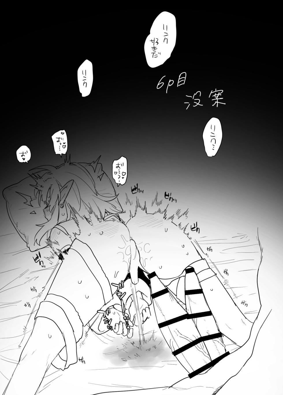[Ttanuu.] Hatsujouki no Sidon-kun no Ohanashi (The Legend of Zelda: Breath of the Wild) - Page 8