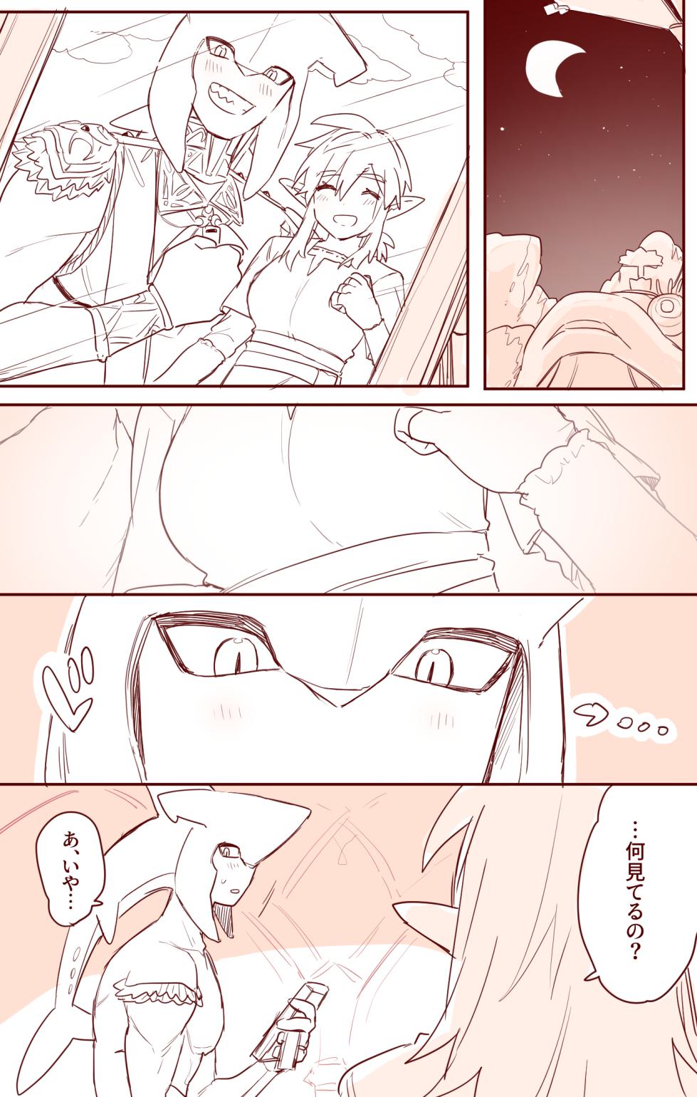 [Ttanuu.] Sidon-kun to Tsukiatte Kara Mune ga Ookikunatta Link-chan no Ohanashi (The Legend of Zelda: Breath of the Wild) - Page 1