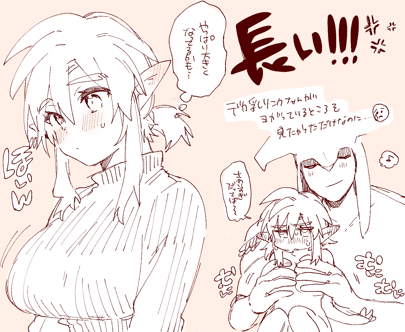 [Ttanuu.] Sidon-kun to Tsukiatte Kara Mune ga Ookikunatta Link-chan no Ohanashi (The Legend of Zelda: Breath of the Wild) - Page 9