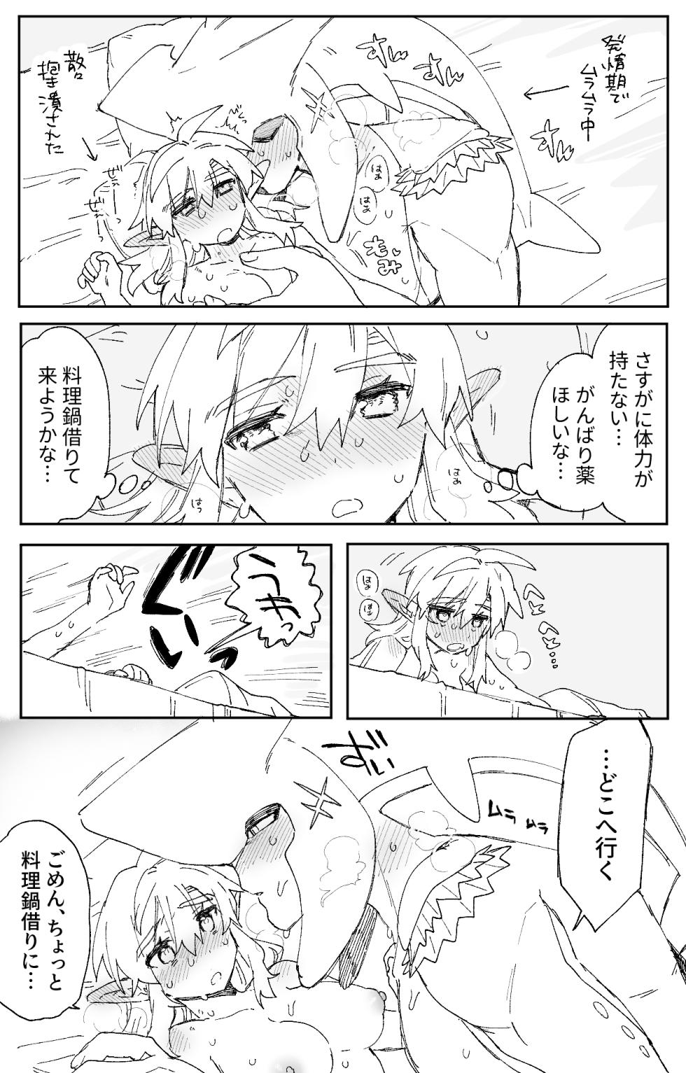 [Ttanuu.] Hatsujouki no Sidon-kun ni Sanzan Dakitsubusareru Link-chan no Ohanashi (The Legend of Zelda: Breath of the Wild) - Page 1