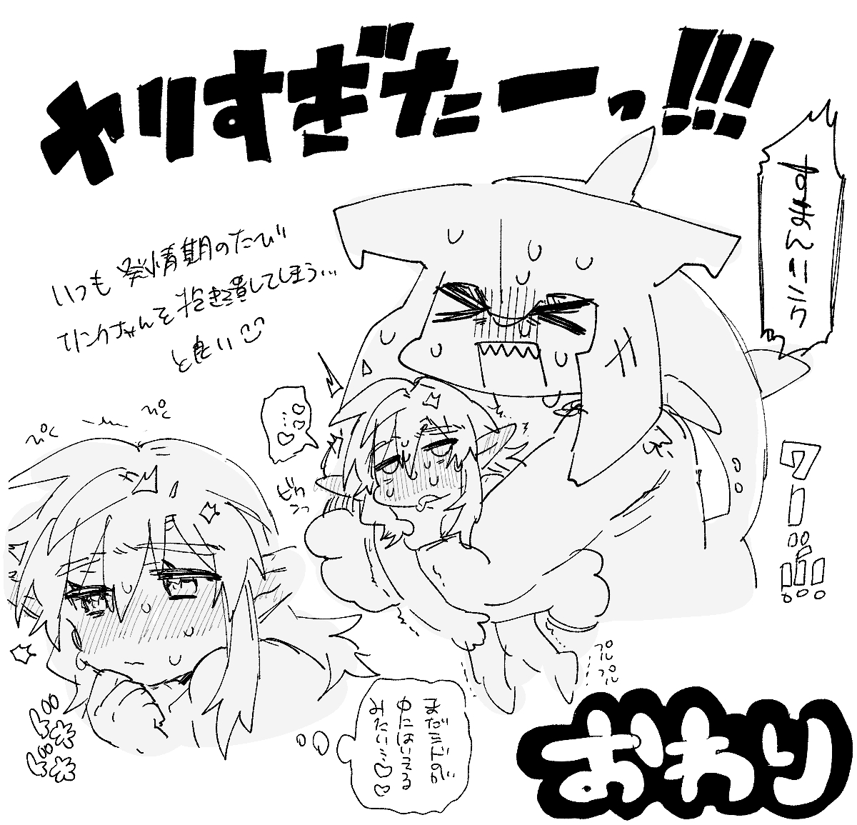 [Ttanuu.] Hatsujouki no Sidon-kun ni Sanzan Dakitsubusareru Link-chan no Ohanashi (The Legend of Zelda: Breath of the Wild) - Page 12