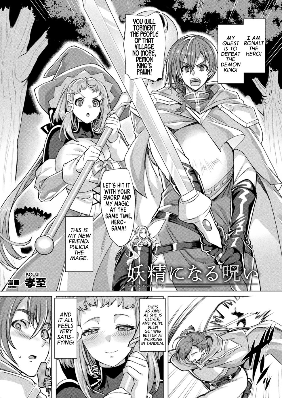 [Kouji] Yousei ni Naru Noroi - curse to become a fairy (COMIC Unreal 2022-12 Vol.100) [English] [GTF] [Digital] - Page 1