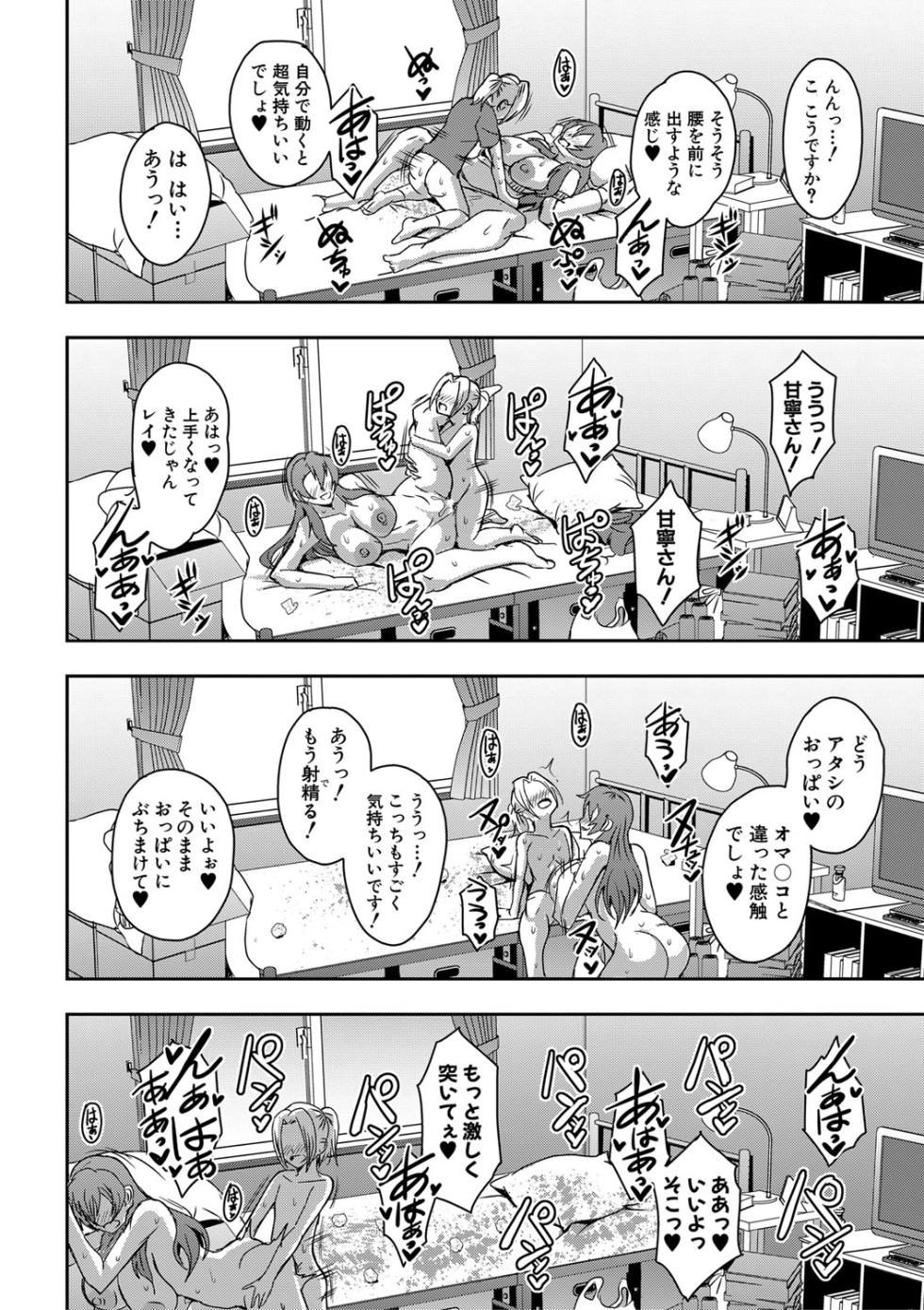 Himemiya kan no mama Harem - Page 22