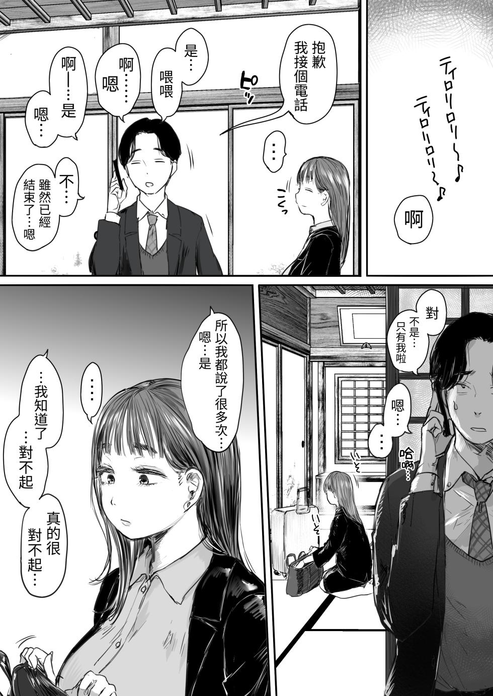 [Ookami Shoujo Dan (Mukoujima Tenro)] Shucchou, Kouhai to Aibeya. Yukishi Nure Hada ni Shiboritsukusareta Yoru [Chinese] - Page 12