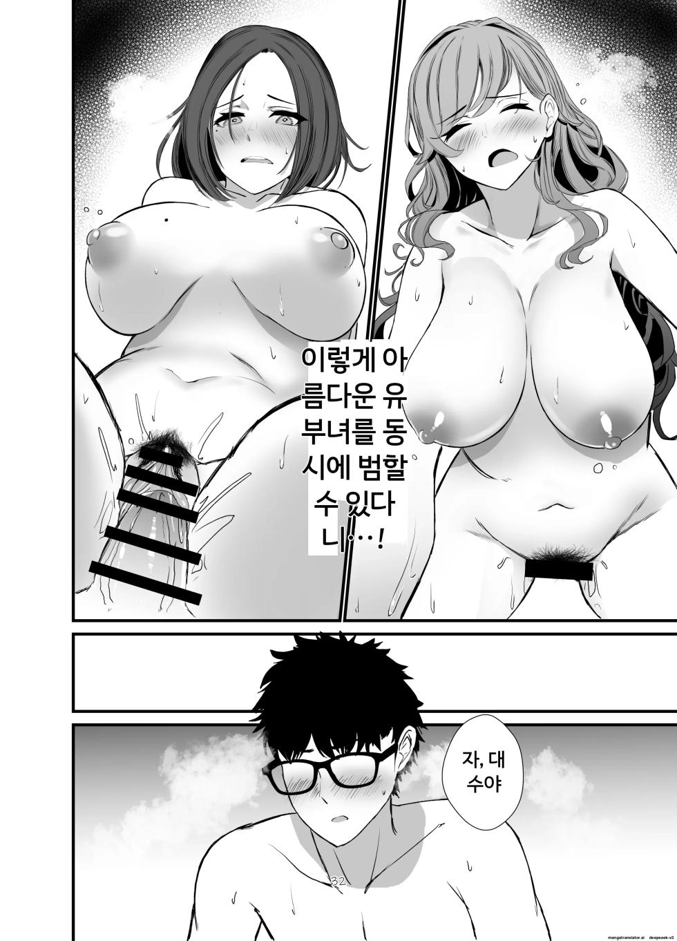 타워맨션에 사는 유부녀들은 욕구불만이 너무 심해서…[A.I 번역] - Page 31