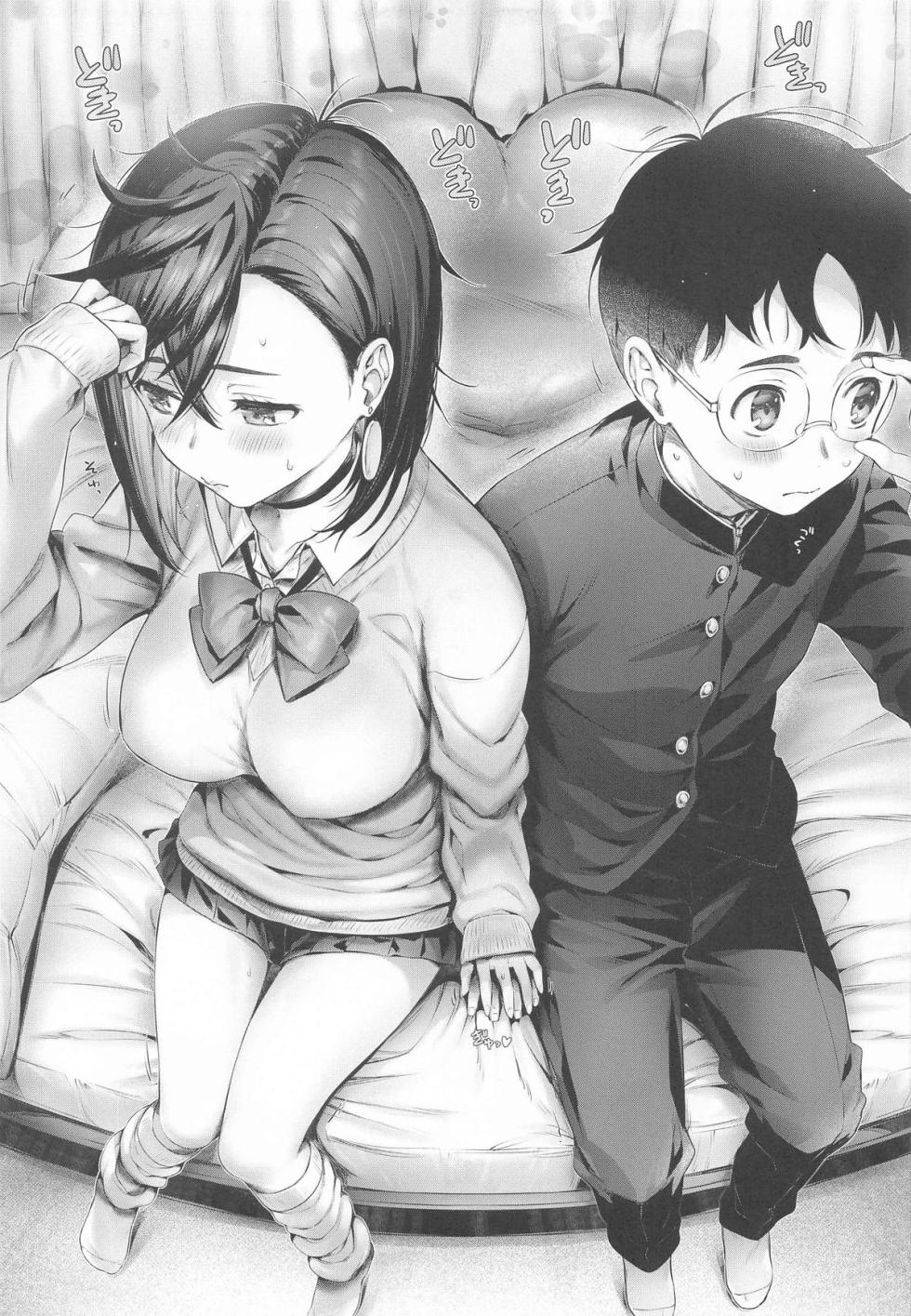 [Neko wa Manma ga Utsukushii (Hisasi)] Momo-chan to (Dandadan) [English] - Page 4
