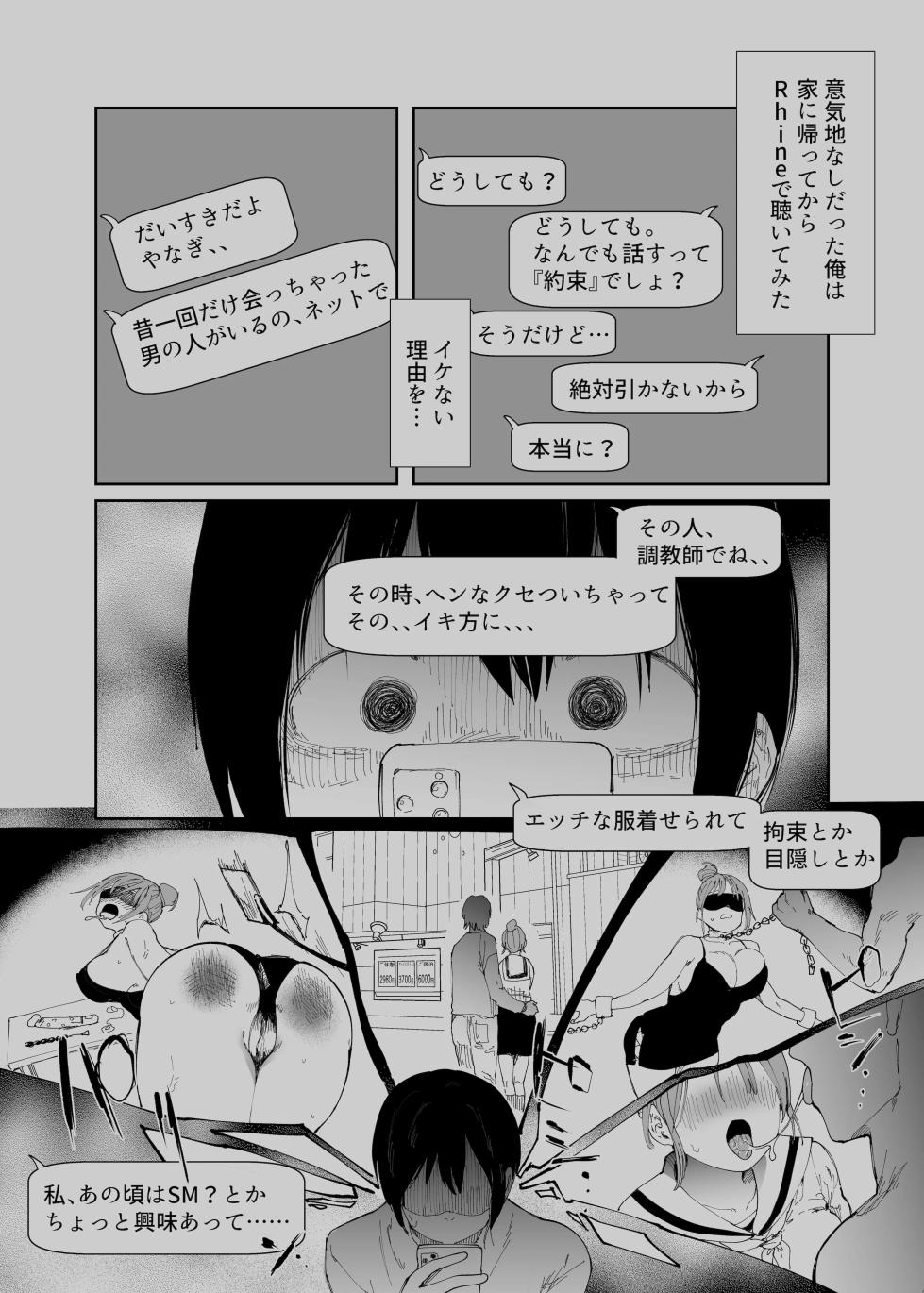 [Studio Dia (Nezu Nemui, Dōemutan)] With my beloved girlfriend's consent, I had her embrace a man from her past. 2 - Page 4