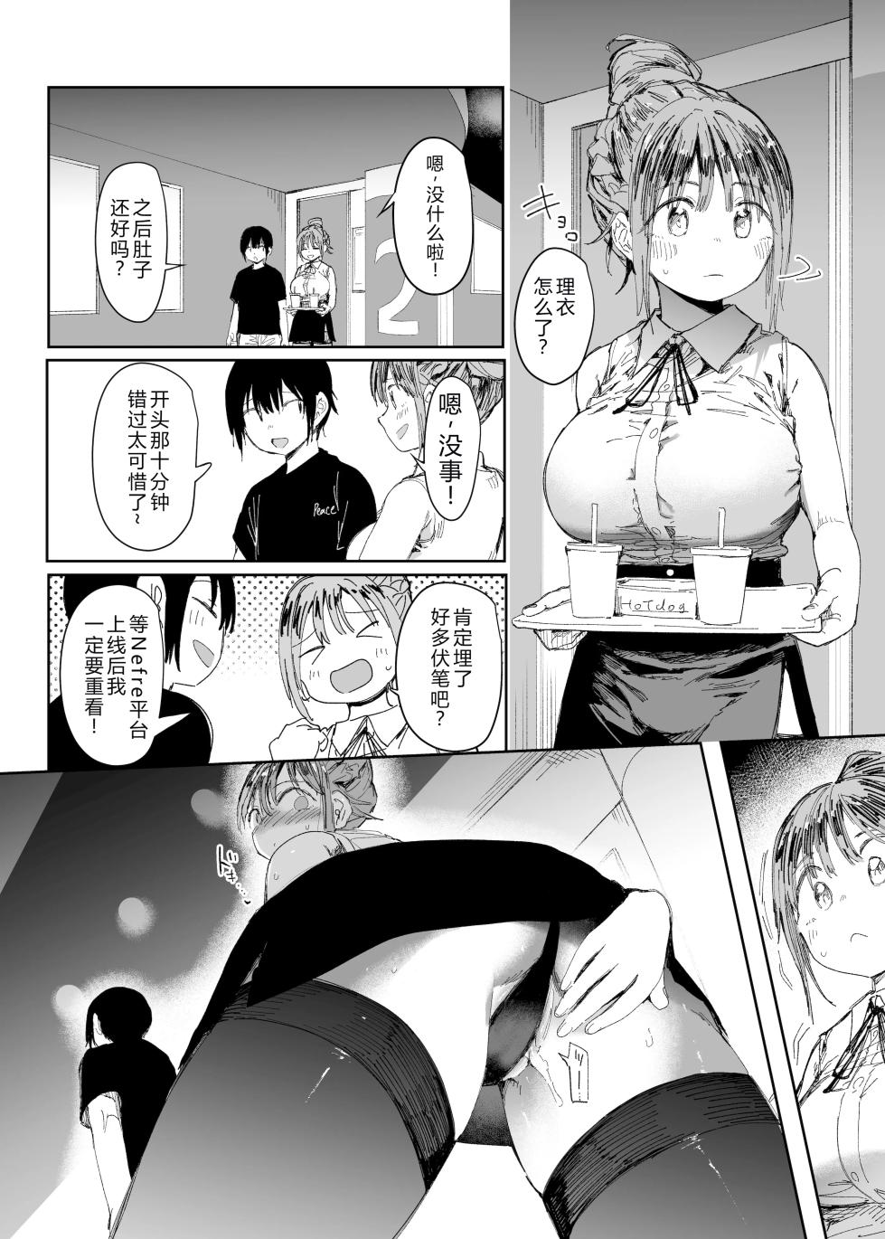 [Studio Dia (Nezu Nemui, Dōemutan)] With my beloved girlfriend's consent, I had her embrace a man from her past. 2 - Page 27