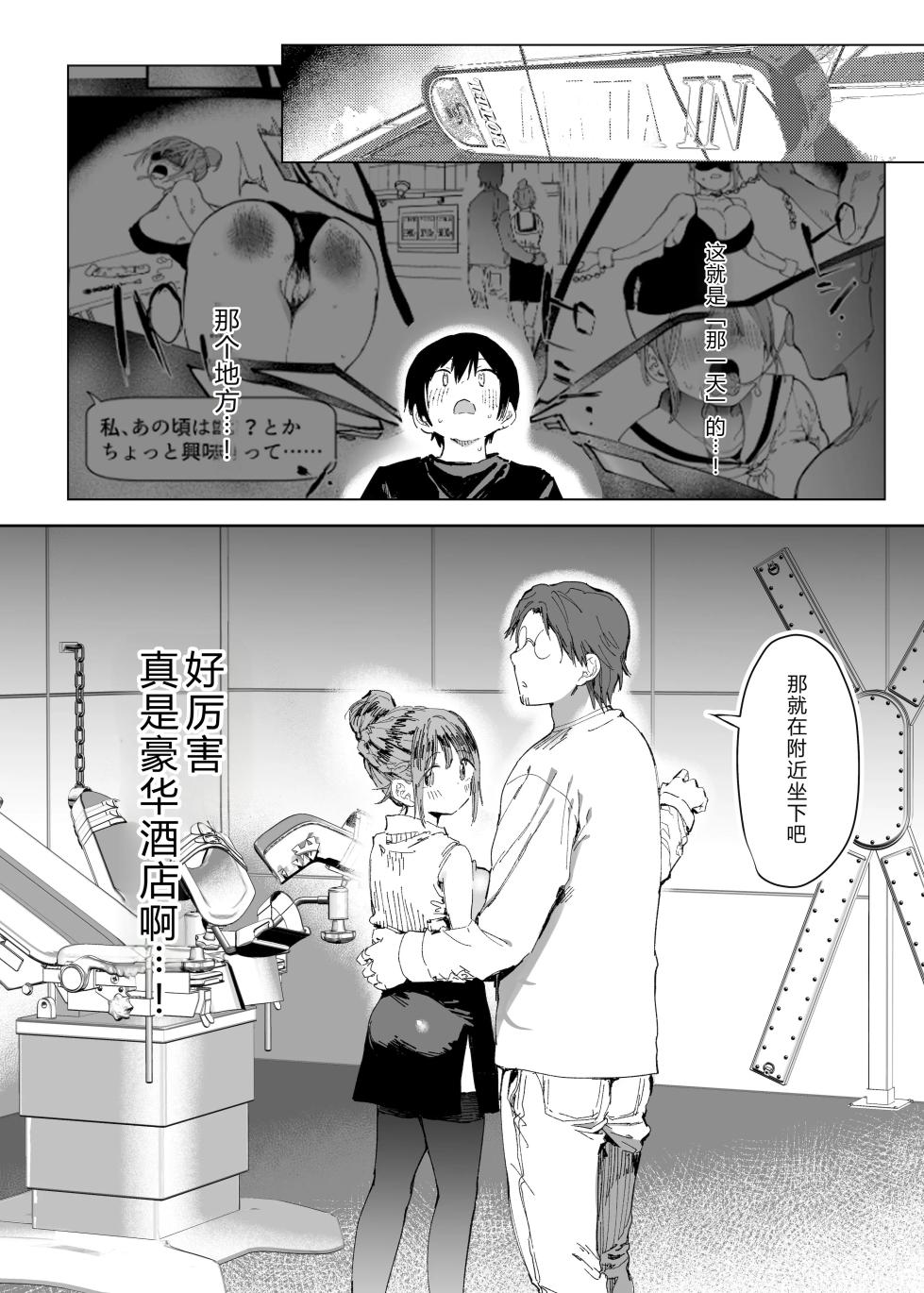 [Studio Dia (Nezu Nemui, Dōemutan)] With my beloved girlfriend's consent, I had her embrace a man from her past. 2 - Page 39