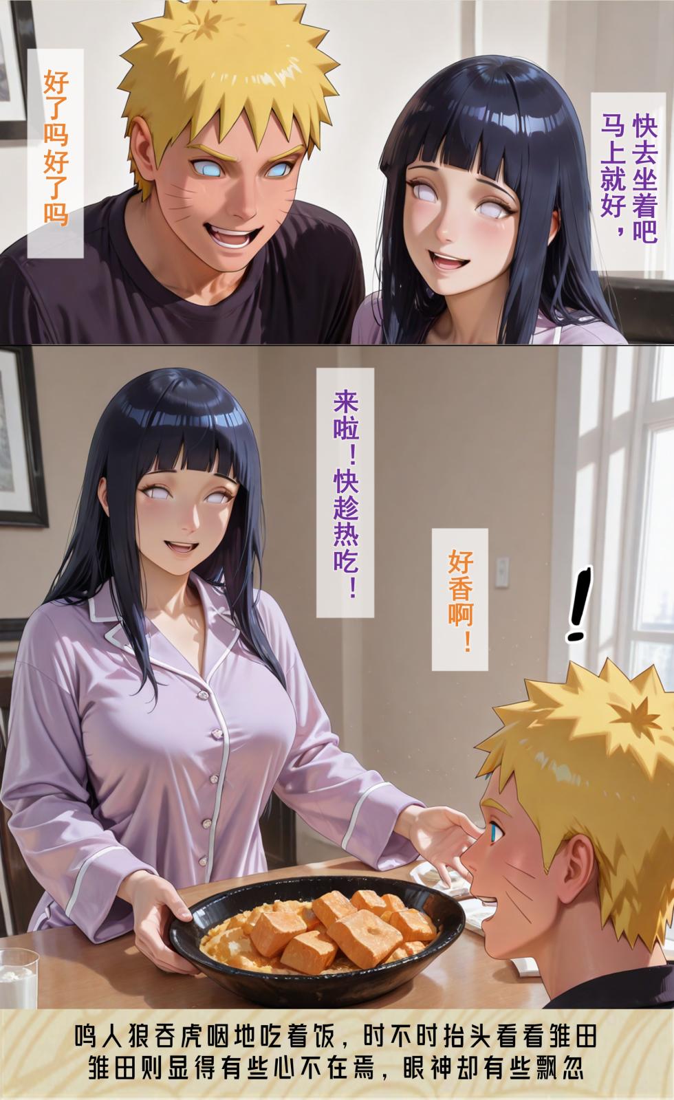 【action-star】灭族之债！雌忍子宫偿还录 上 预览版 [AI Generated] - Page 28