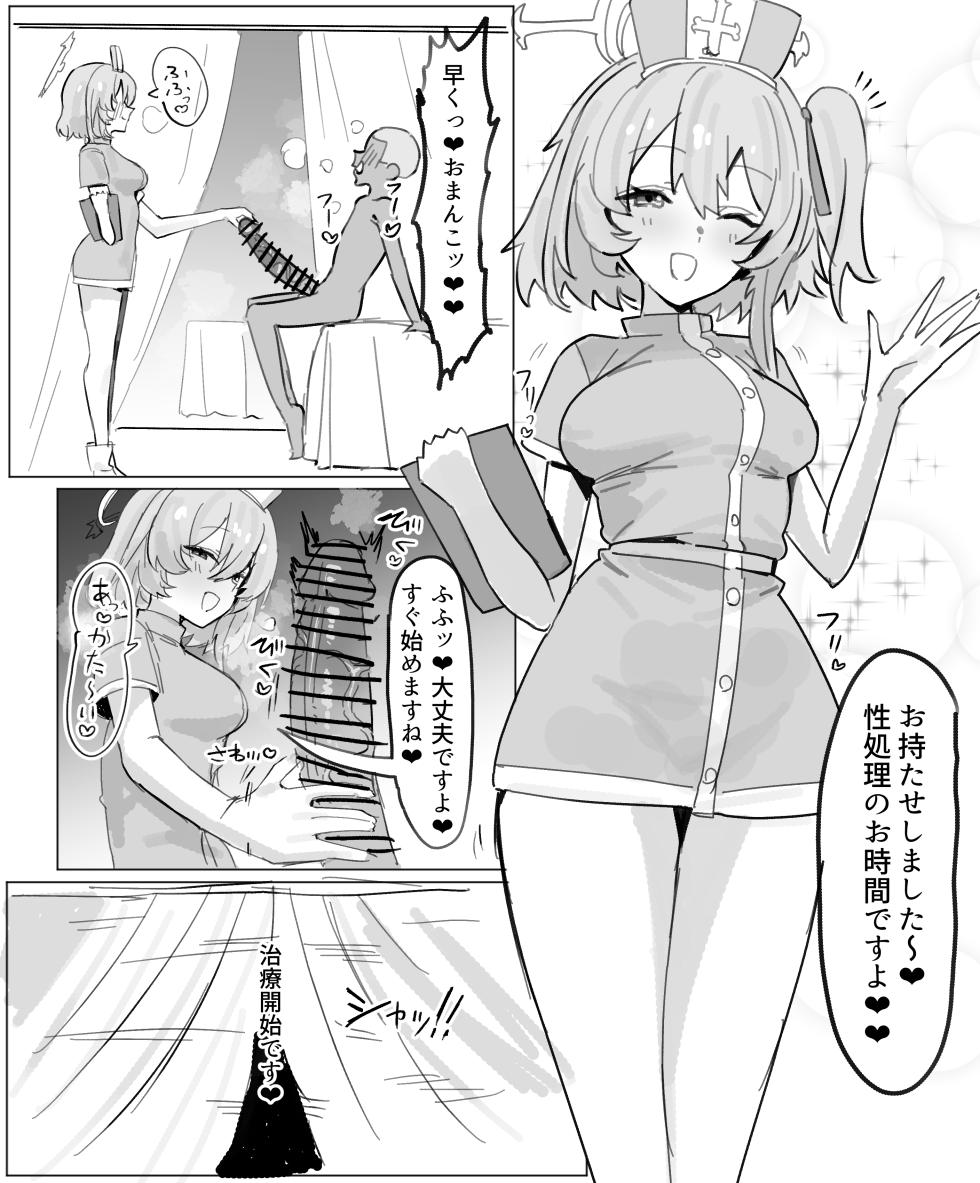 [Fanbox] セリナによる搾精処置 (Horn/wood) - Page 1