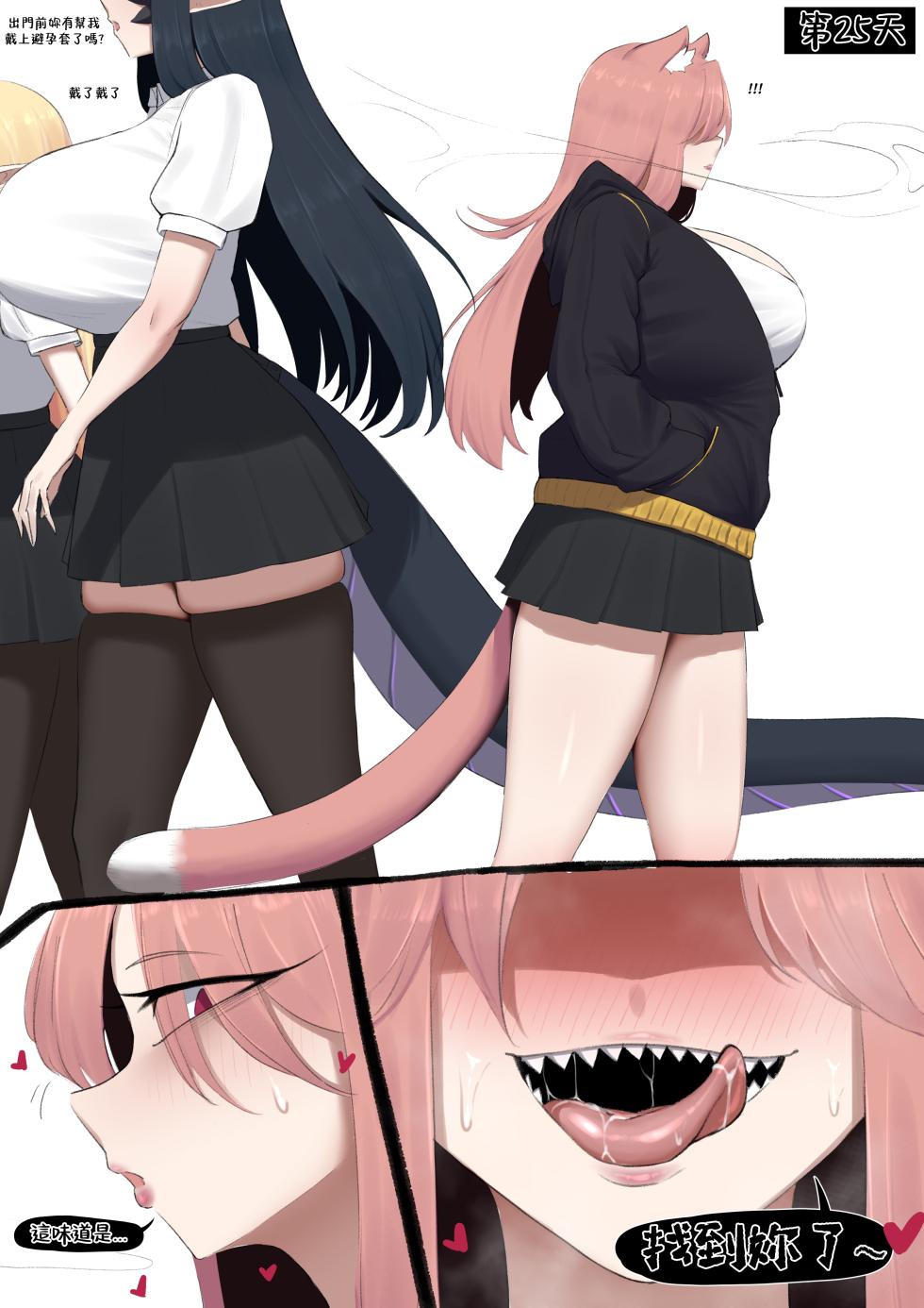 [Sep]No Nuts November[Chinese][機翻潤色] - Page 27