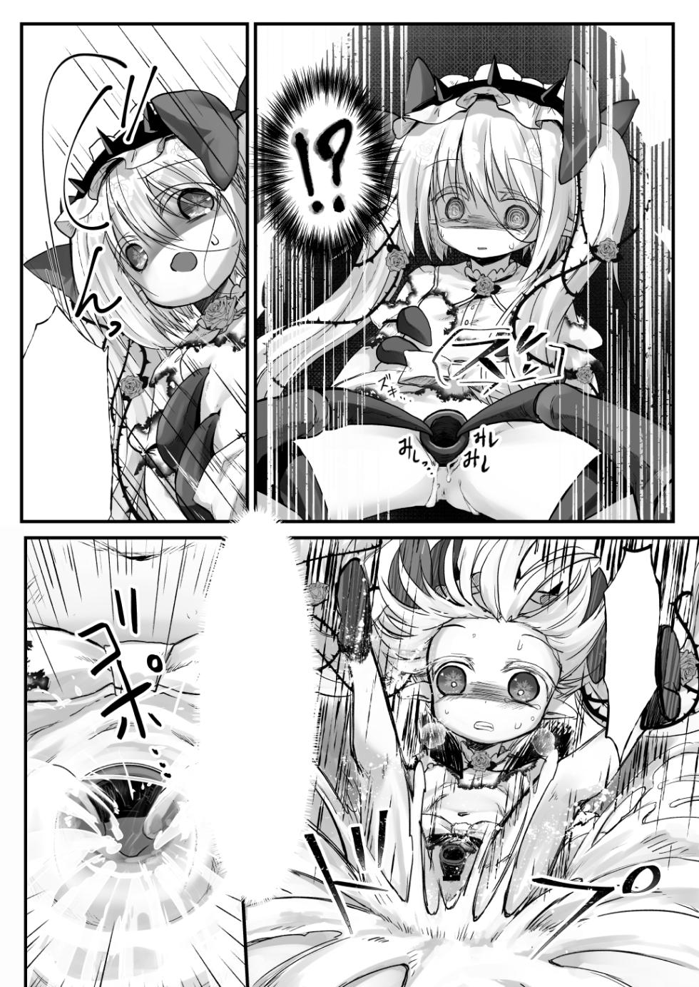 [Suzunaridou (Izumi Yukiru)] Kantoku Fujuubun (Flower Knight Girl) [Textless] [Digital] - Page 14