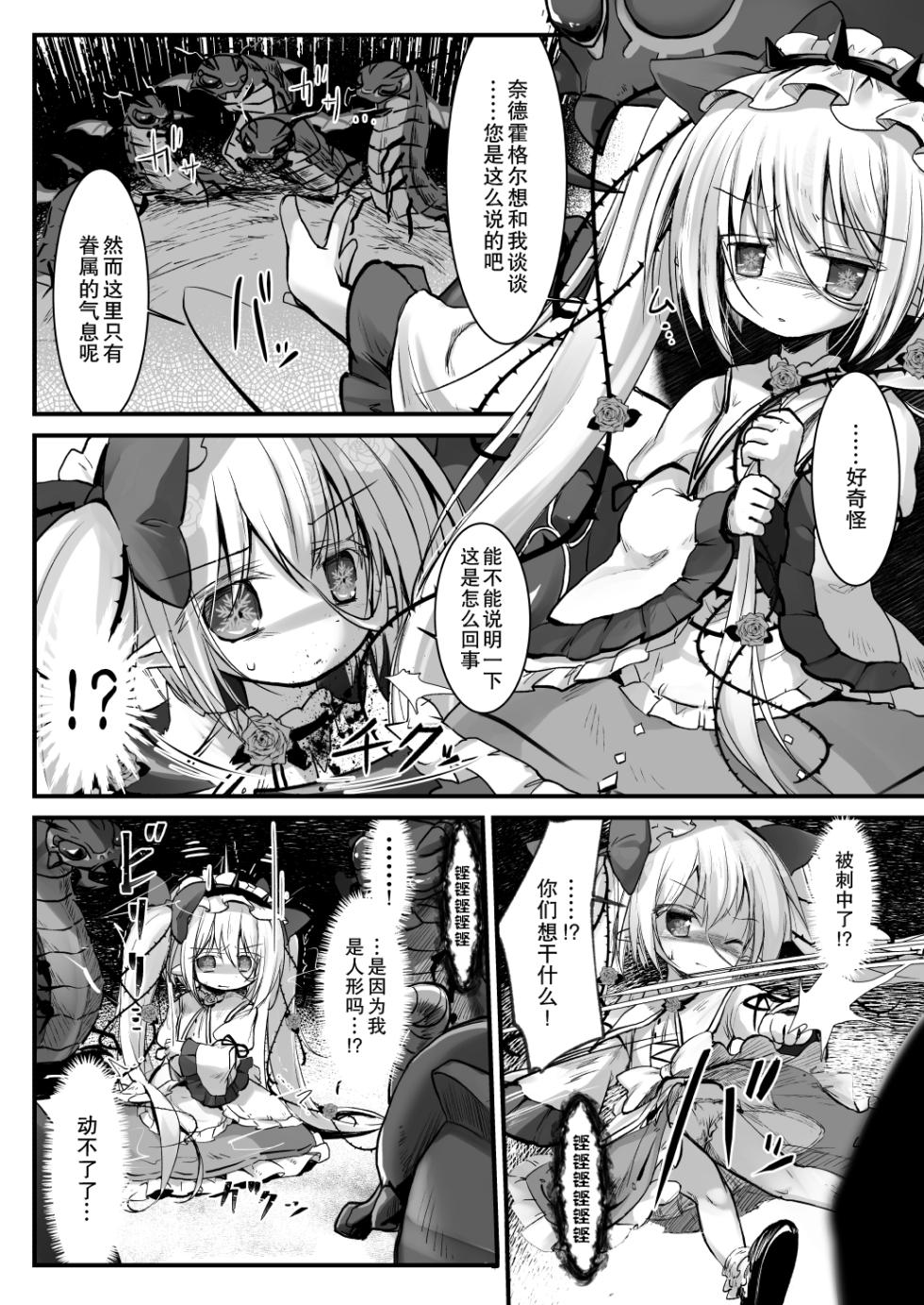 [Suzunaridou (Izumi Yukiru)] Kantoku Fujuubun (Flower Knight Girl) [Chinese] [Digital] - Page 4