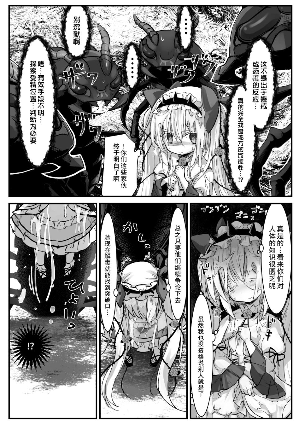 [Suzunaridou (Izumi Yukiru)] Kantoku Fujuubun (Flower Knight Girl) [Chinese] [Digital] - Page 8