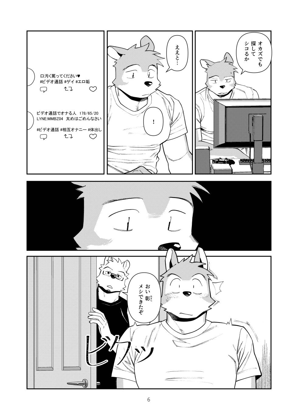 [Wasp] エッチはメンド―だから [Japanese/Korean][Digital] - Page 5