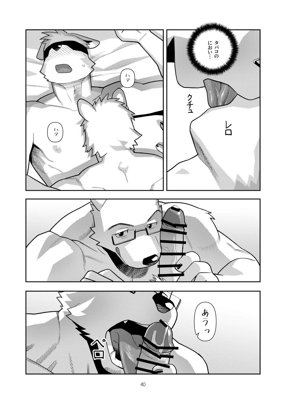 [Wasp] エッチはメンド―だから [Japanese/Korean][Digital] - Page 39