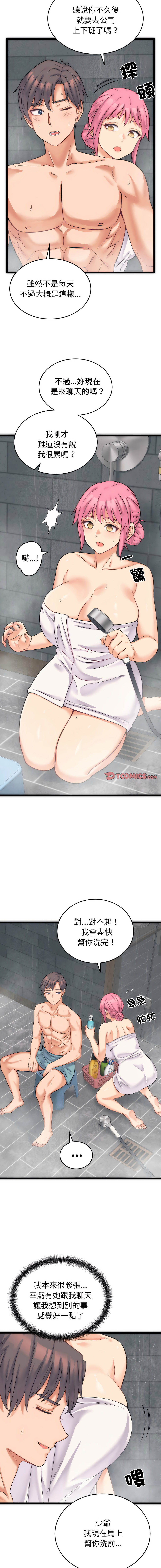 [Raluken & UIA] 少爷的替身 | 少爺的替身 1-17 [Chinese] [Decensored] [Ongoing] - Page 19