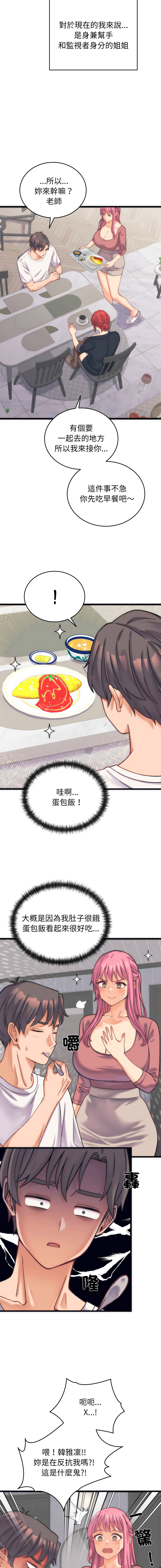 [Raluken & UIA] 少爷的替身 | 少爺的替身 1-17 [Chinese] [Decensored] [Ongoing] - Page 38