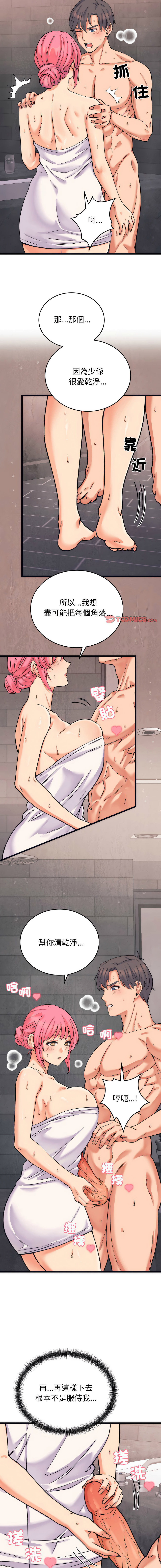 [Raluken & UIA] 少爷的替身 | 少爺的替身 1-17 [Chinese] [Decensored] [Ongoing] - Page 52