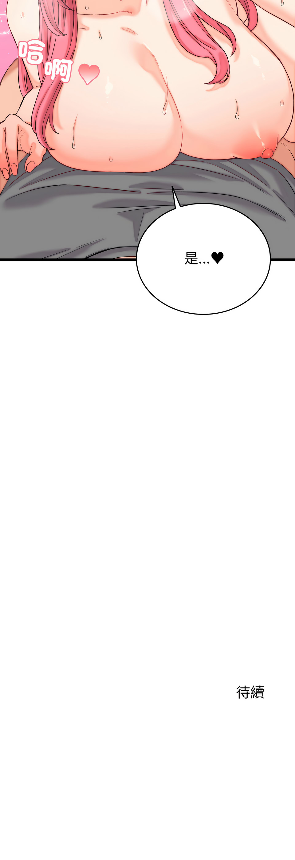 [Raluken & UIA] 少爷的替身 | 少爺的替身 1-17 [Chinese] [Decensored] [Ongoing] - Page 113