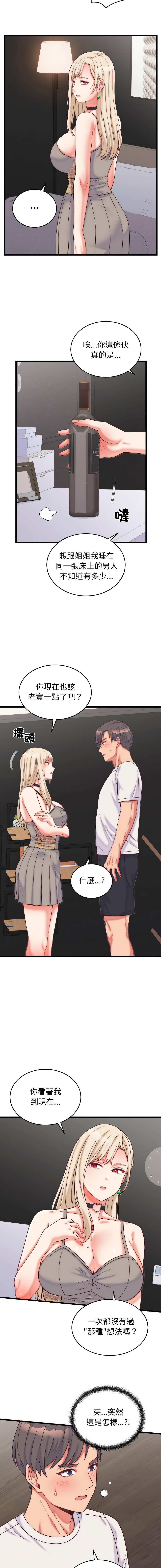 [Raluken & UIA] 少爷的替身 | 少爺的替身 1-17 [Chinese] [Decensored] [Ongoing] - Page 159