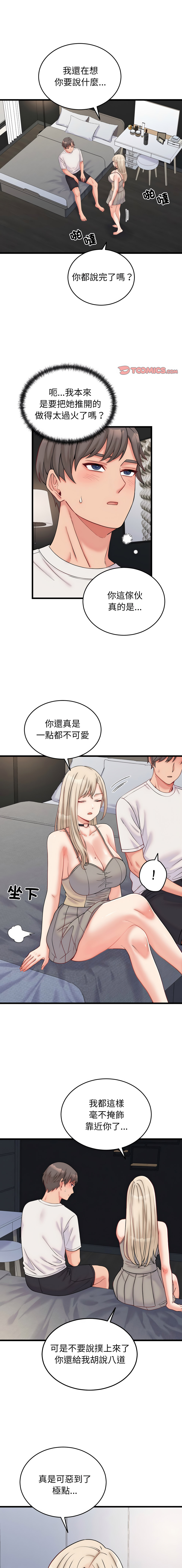 [Raluken & UIA] 少爷的替身 | 少爺的替身 1-17 [Chinese] [Decensored] [Ongoing] - Page 164
