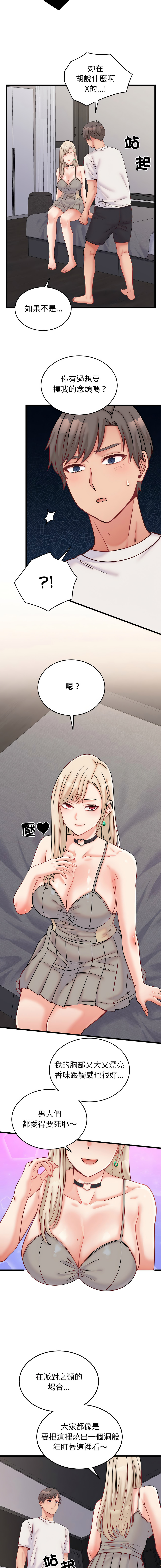 [Raluken & UIA] 少爷的替身 | 少爺的替身 1-17 [Chinese] [Decensored] [Ongoing] - Page 167