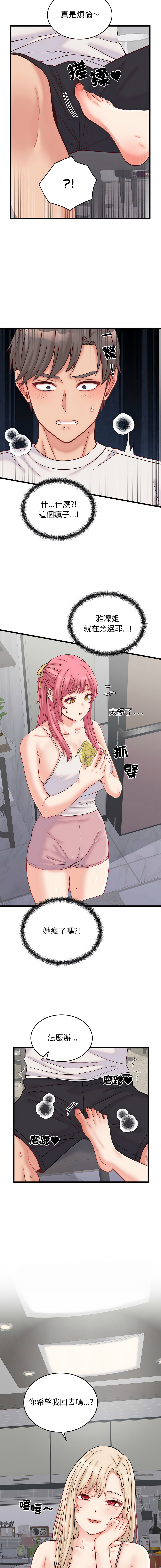 [Raluken & UIA] 少爷的替身 | 少爺的替身 1-17 [Chinese] [Decensored] [Ongoing] - Page 178