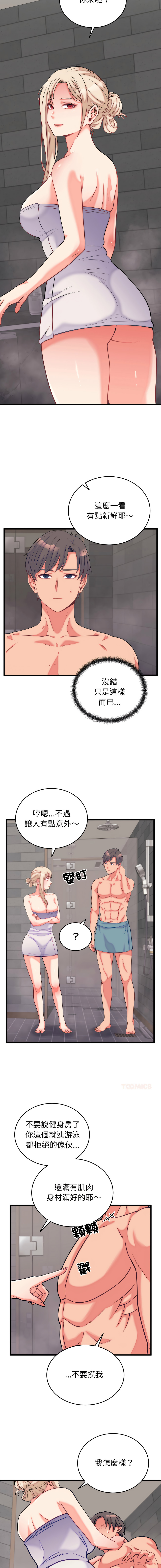 [Raluken & UIA] 少爷的替身 | 少爺的替身 1-17 [Chinese] [Decensored] [Ongoing] - Page 191