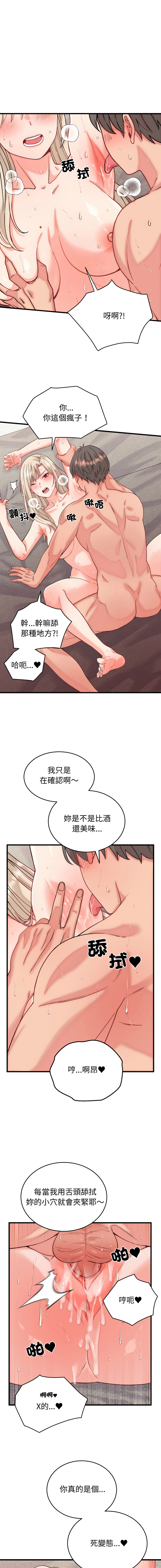 [Raluken & UIA] 少爷的替身 | 少爺的替身 1-17 [Chinese] [Decensored] [Ongoing] - Page 233