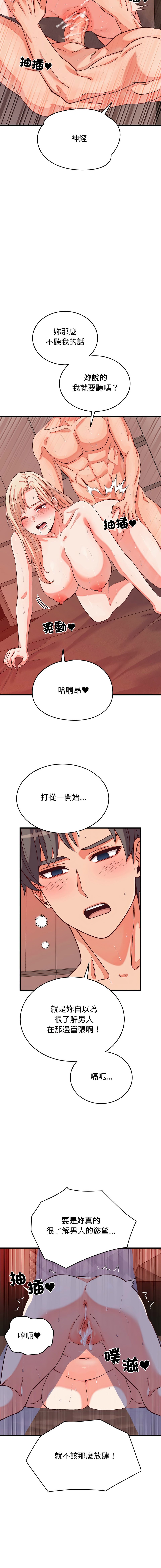 [Raluken & UIA] 少爷的替身 | 少爺的替身 1-17 [Chinese] [Decensored] [Ongoing] - Page 248