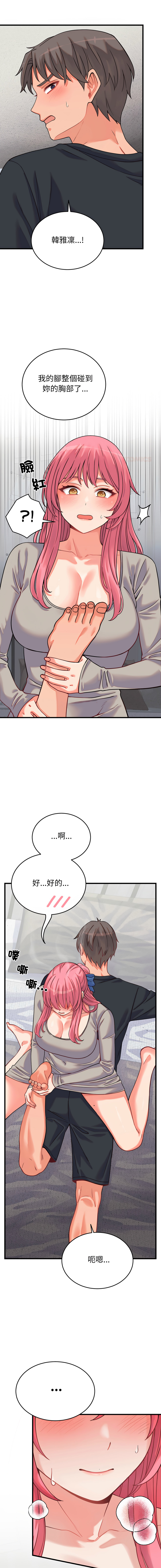 [Raluken & UIA] 少爷的替身 | 少爺的替身 1-17 [Chinese] [Decensored] [Ongoing] - Page 280