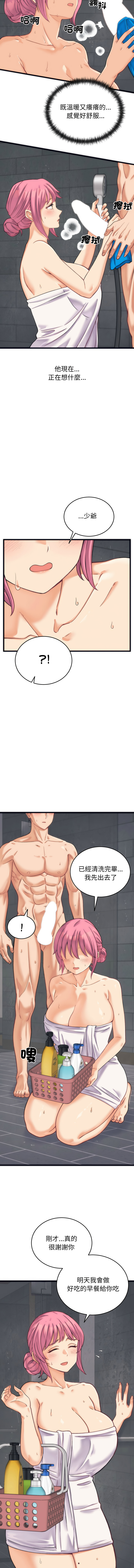 [Raluken & UIA] 少爷的替身 | 少爺的替身 1-24 [Chinese] [Ongoing] - Page 25