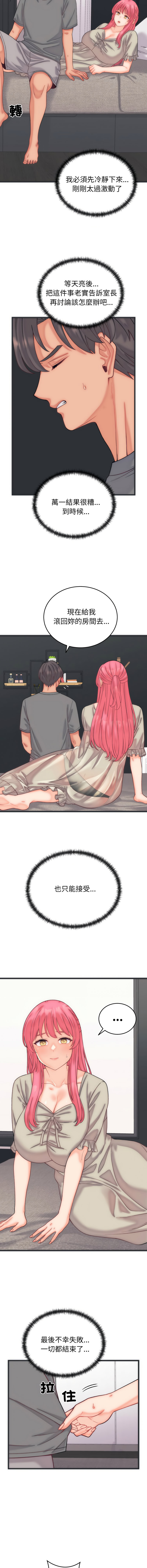 [Raluken & UIA] 少爷的替身 | 少爺的替身 1-24 [Chinese] [Ongoing] - Page 79