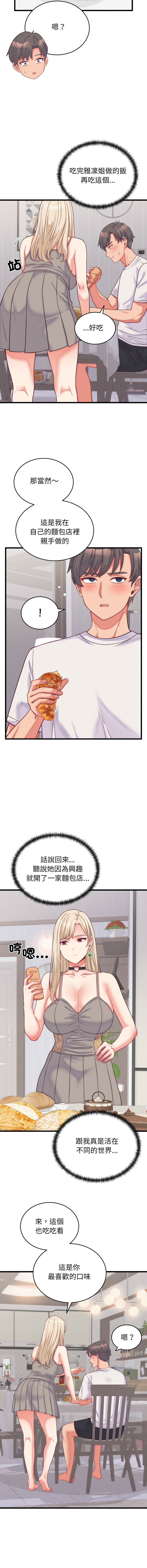 [Raluken & UIA] 少爷的替身 | 少爺的替身 1-24 [Chinese] [Ongoing] - Page 135