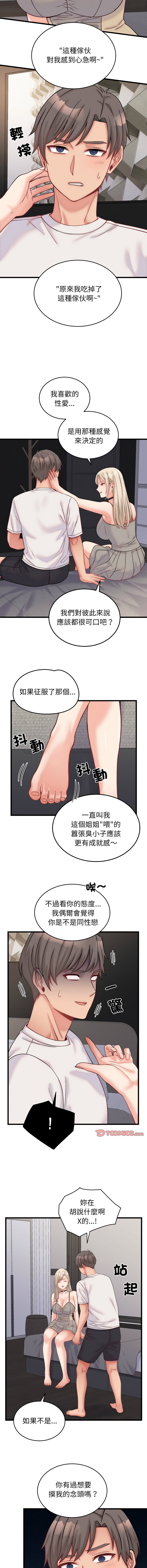 [Raluken & UIA] 少爷的替身 | 少爺的替身 1-24 [Chinese] [Ongoing] - Page 145