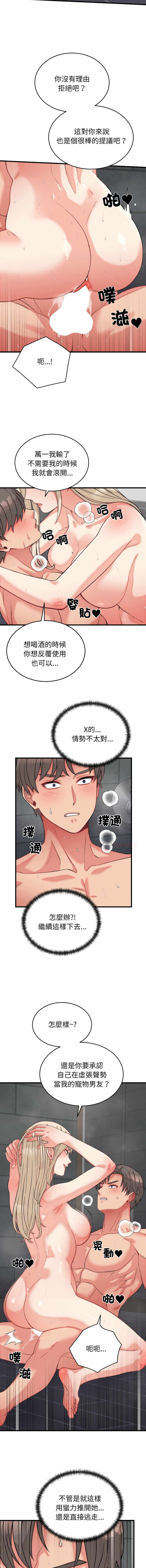 [Raluken & UIA] 少爷的替身 | 少爺的替身 1-24 [Chinese] [Ongoing] - Page 185