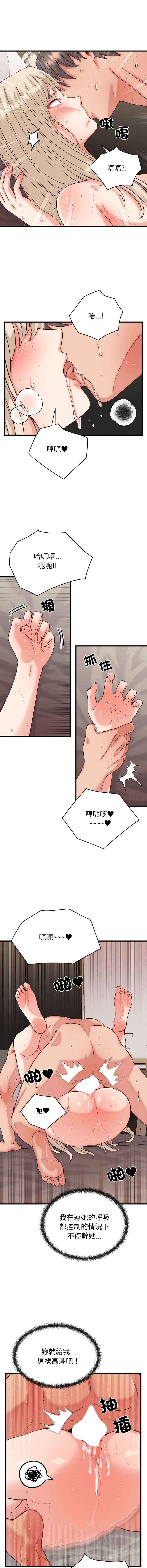 [Raluken & UIA] 少爷的替身 | 少爺的替身 1-24 [Chinese] [Ongoing] - Page 207