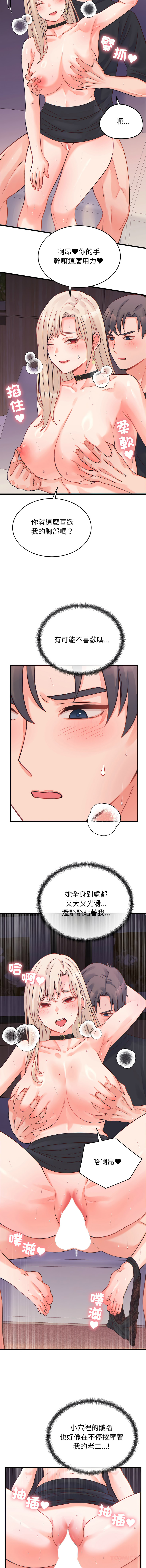 [Raluken & UIA] 少爷的替身 | 少爺的替身 1-24 [Chinese] [Ongoing] - Page 333