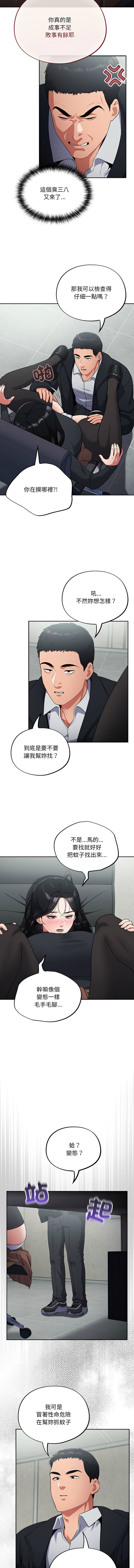 [Oasisu & Sosweet] 傻傻病毒 | 傻瓜病毒 1-44 [Chinese] [Ongoing] - Page 31