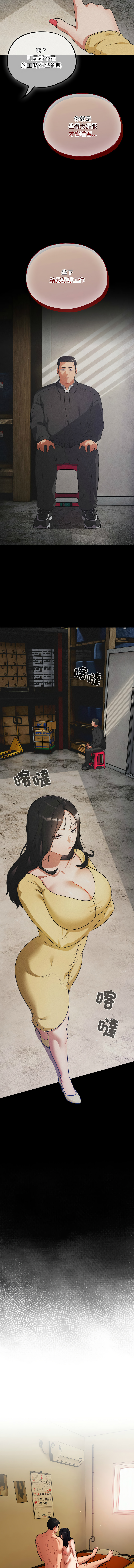 [Oasisu & Sosweet] 傻傻病毒 | 傻瓜病毒 1-44 [Chinese] [Ongoing] - Page 82