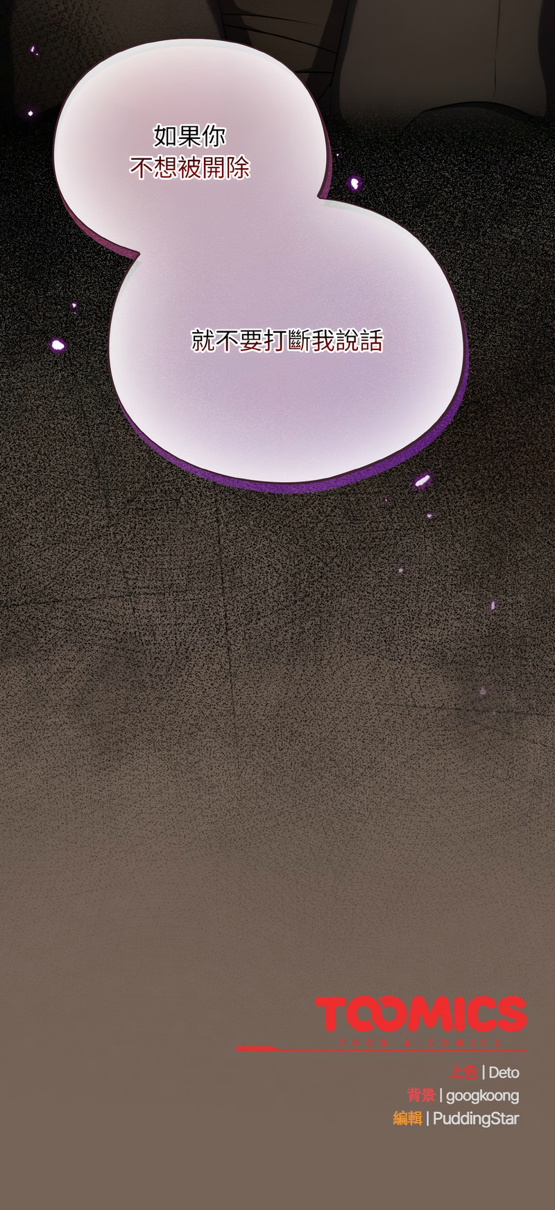 [Oasisu & Sosweet] 傻傻病毒 | 傻瓜病毒 1-44 [Chinese] [Ongoing] - Page 163