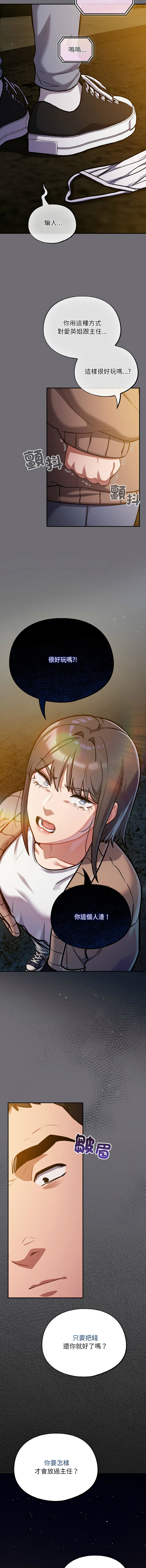 [Oasisu & Sosweet] 傻傻病毒 | 傻瓜病毒 1-44 [Chinese] [Ongoing] - Page 374