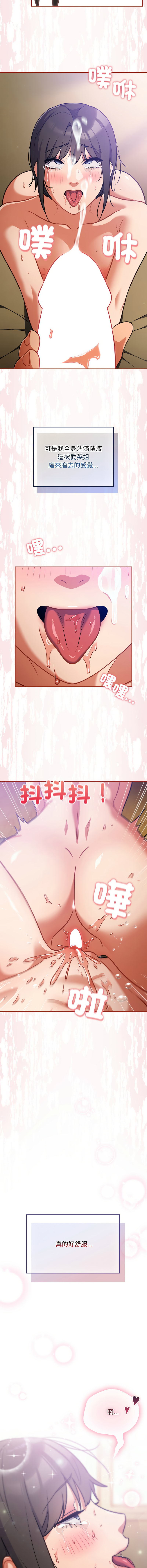 [Oasisu & Sosweet] 傻傻病毒 | 傻瓜病毒 1-44 [Chinese] [Ongoing] - Page 450