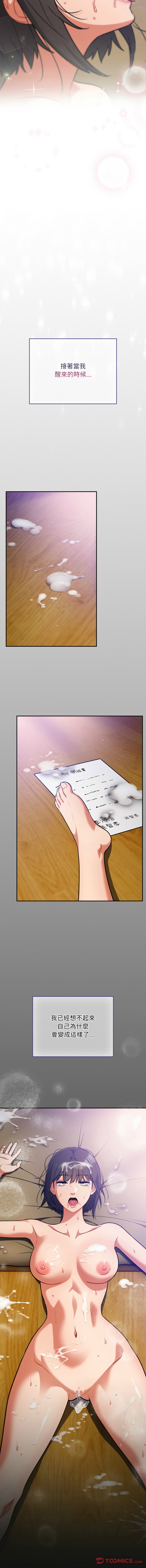 [Oasisu & Sosweet] 傻傻病毒 | 傻瓜病毒 1-44 [Chinese] [Ongoing] - Page 451