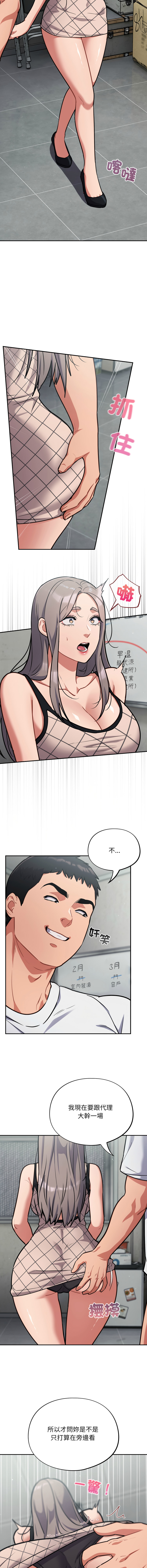 [Oasisu & Sosweet] 傻傻病毒 | 傻瓜病毒 1-44 [Chinese] [Ongoing] - Page 473