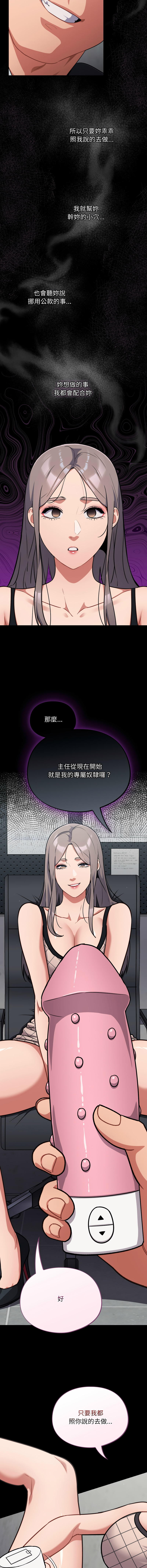 [Oasisu & Sosweet] 傻傻病毒 | 傻瓜病毒 1-44 [Chinese] [Ongoing] - Page 504