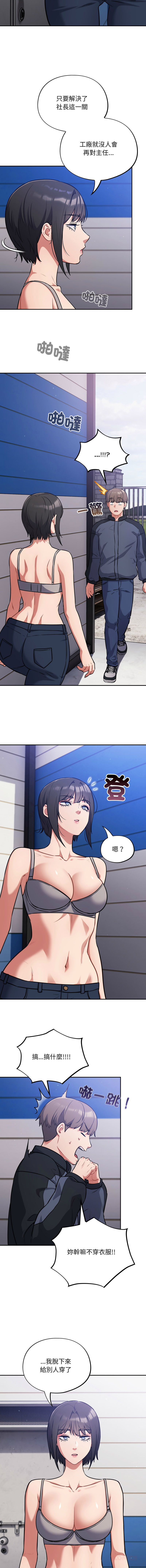 [Oasisu & Sosweet] 傻傻病毒 | 傻瓜病毒 1-44 [Chinese] [Ongoing] - Page 566